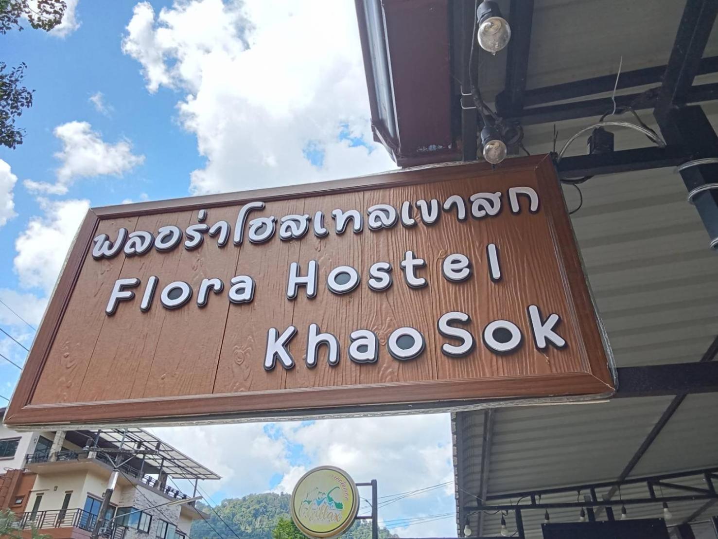 Flora Hostel Khaosok Khao Sok National Park Buitenkant foto